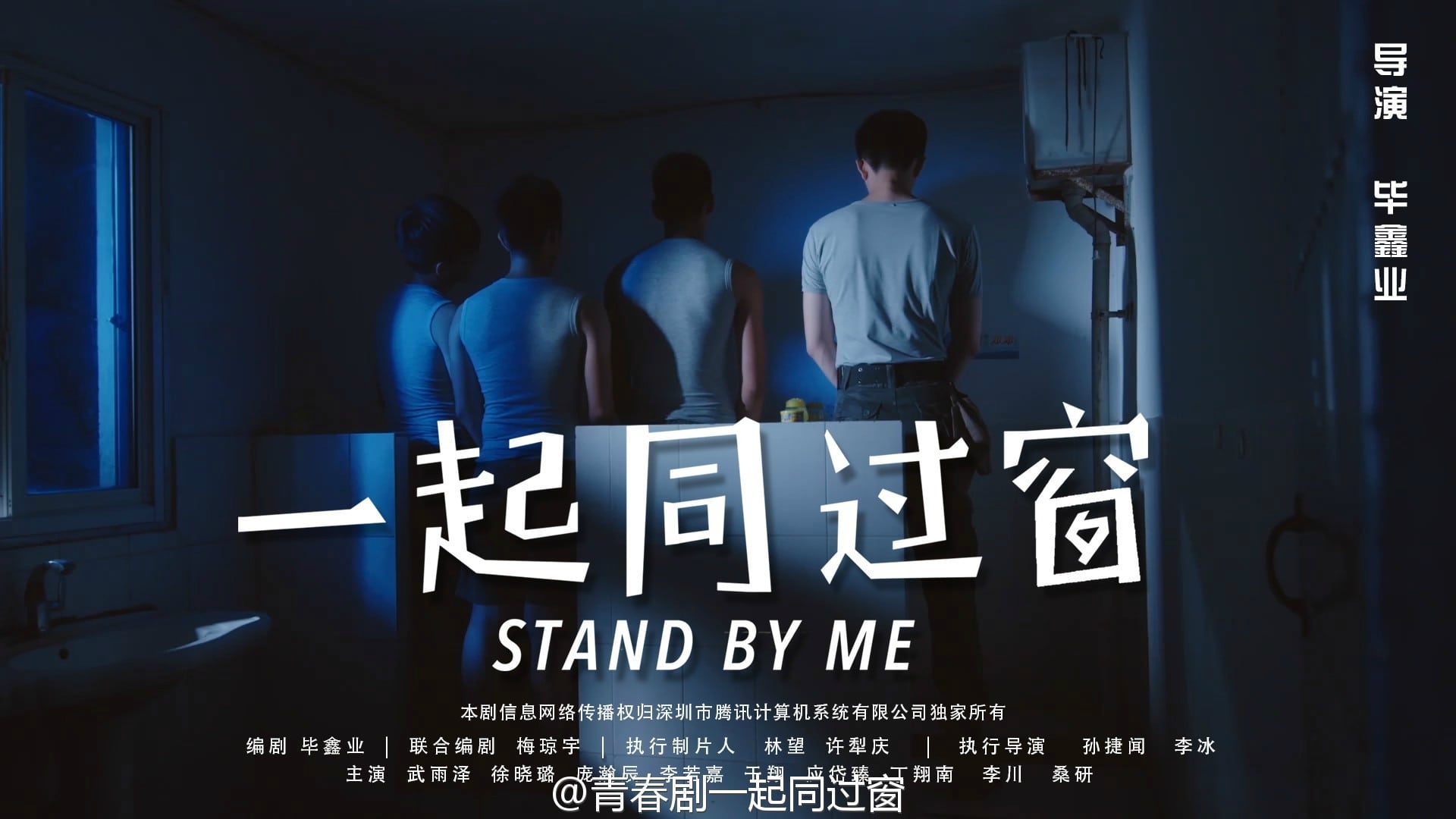 STAND BY ME รีวิวหนัง