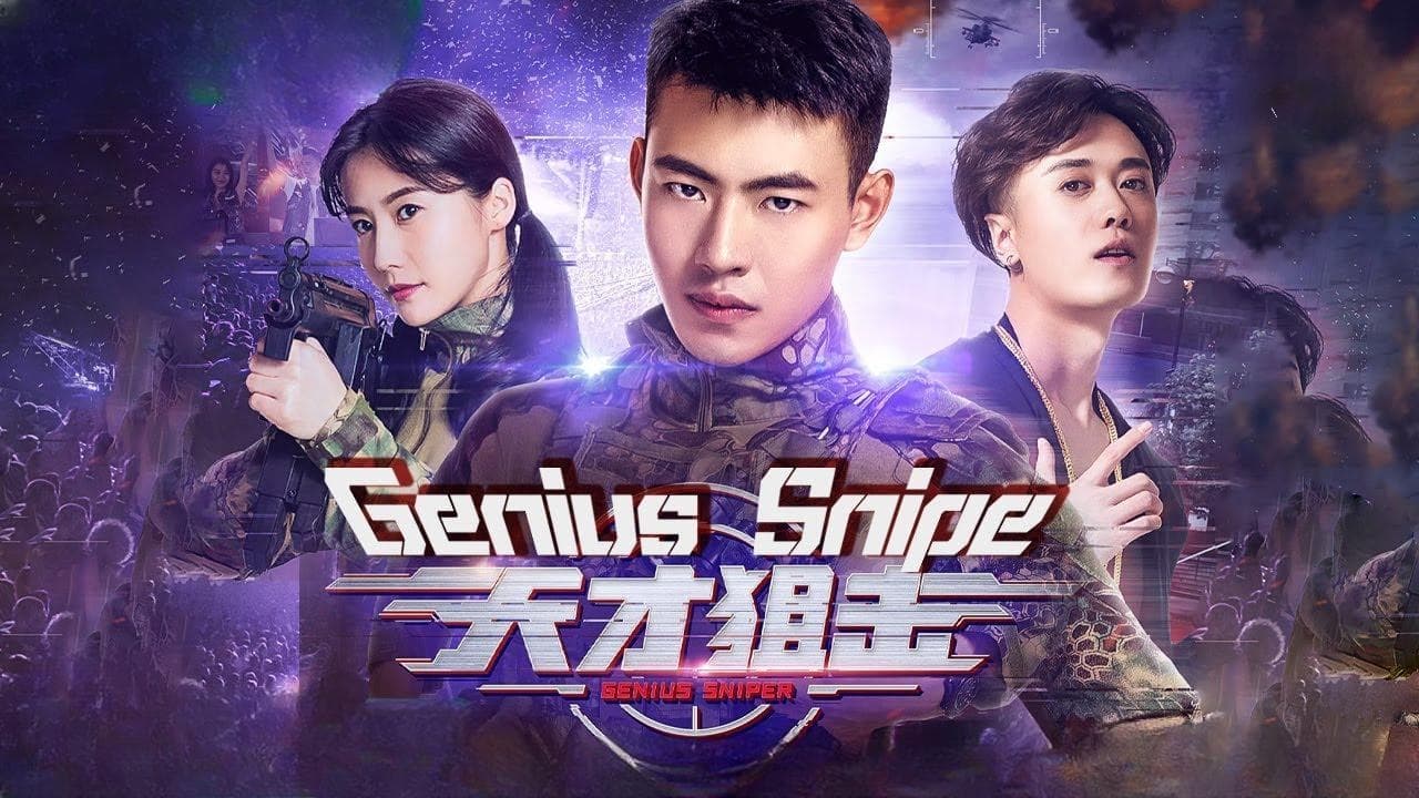 GENIUS SNIPER รีวิวหนัง